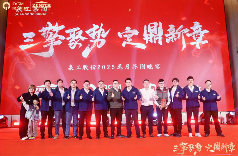 Три двигателя набирают обороты, открывая новую главу: Quangong вместе устраивает праздник мастерства